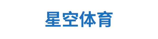 赛程查询